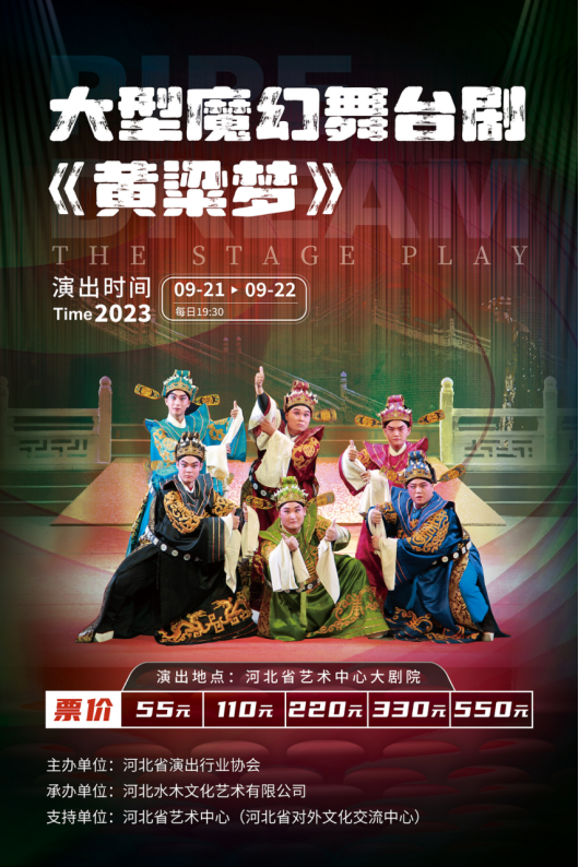 黄粱梦上架资料32.png