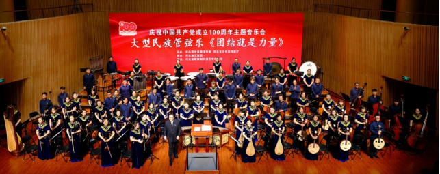 河北民族乐团——金庸影视经典作品音乐会《...979.png