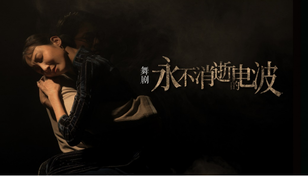 《永不消逝的电波》推介书(宣传资料) - 202308251106.png