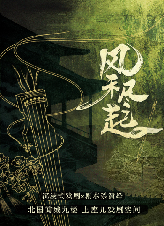 风禾尽起项目简介548.png