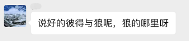彼得与狼1085.png