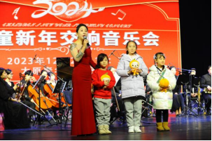 儿童音乐会592.png
