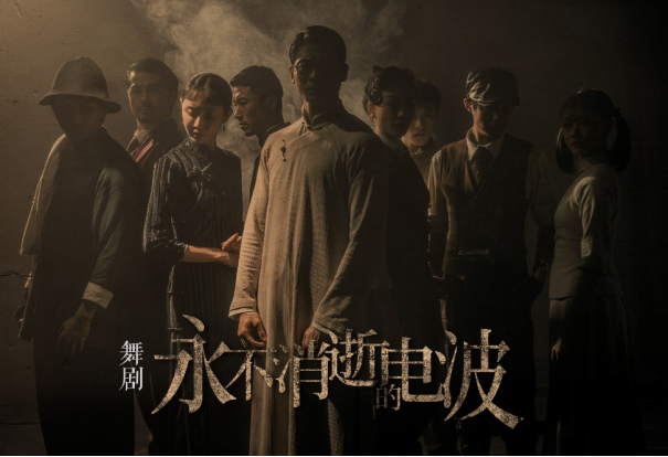 《永不消逝的电波》推介书(宣传资料) - 20230825239.png